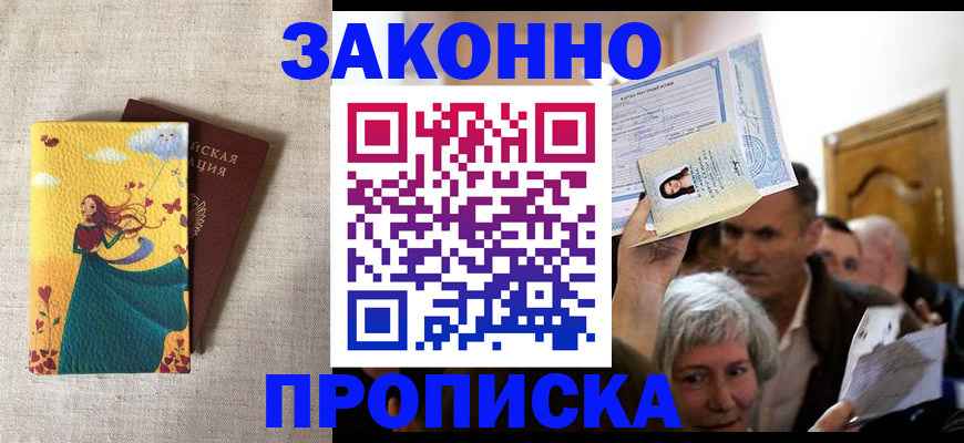 временная регистрация надежно в Мордовии