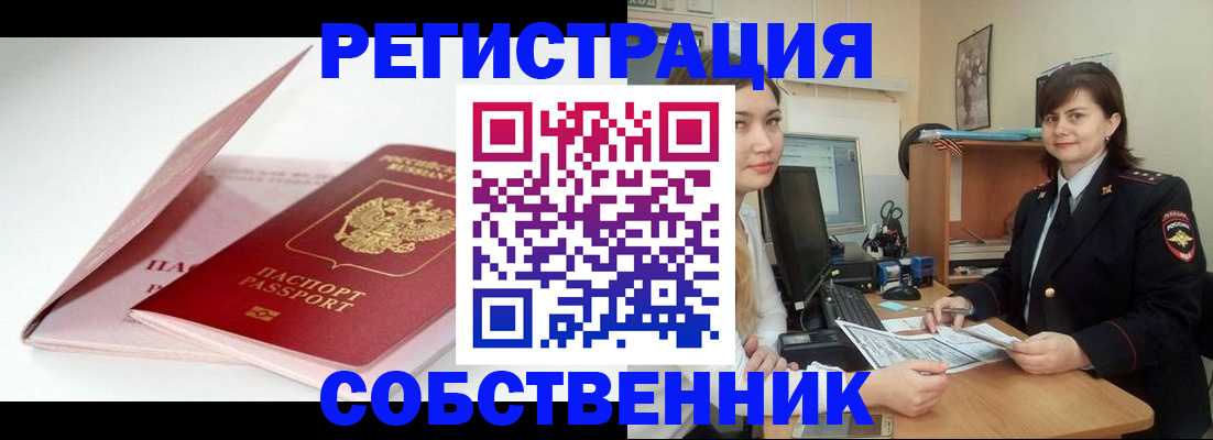временная регистрация госуслуги в Мордовии